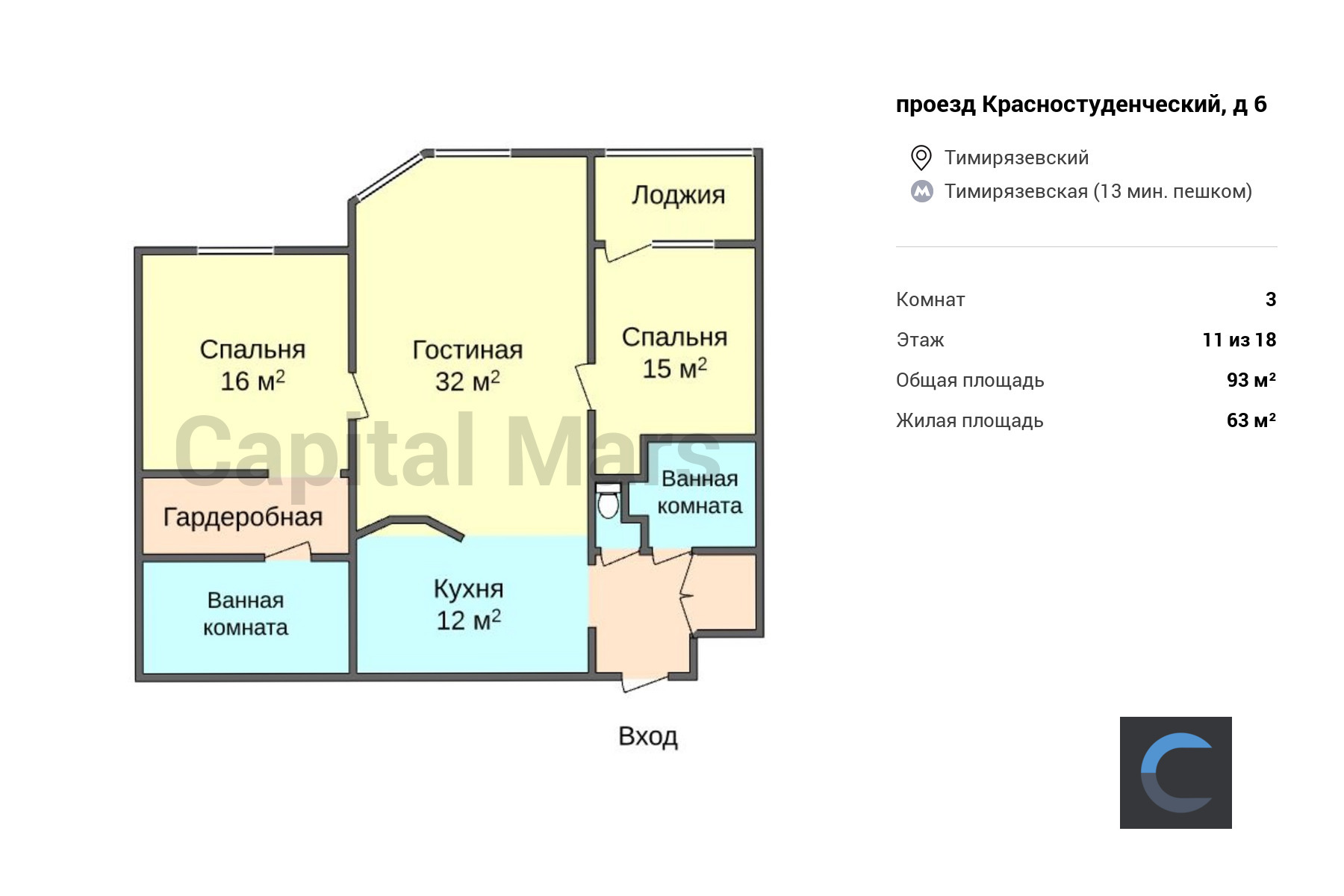 Продажа трехкомнатной квартиры, 93 кв.м, проезд Красностуденческий, д 6 в  Москве — цены, фото, планировка на Capital Mars