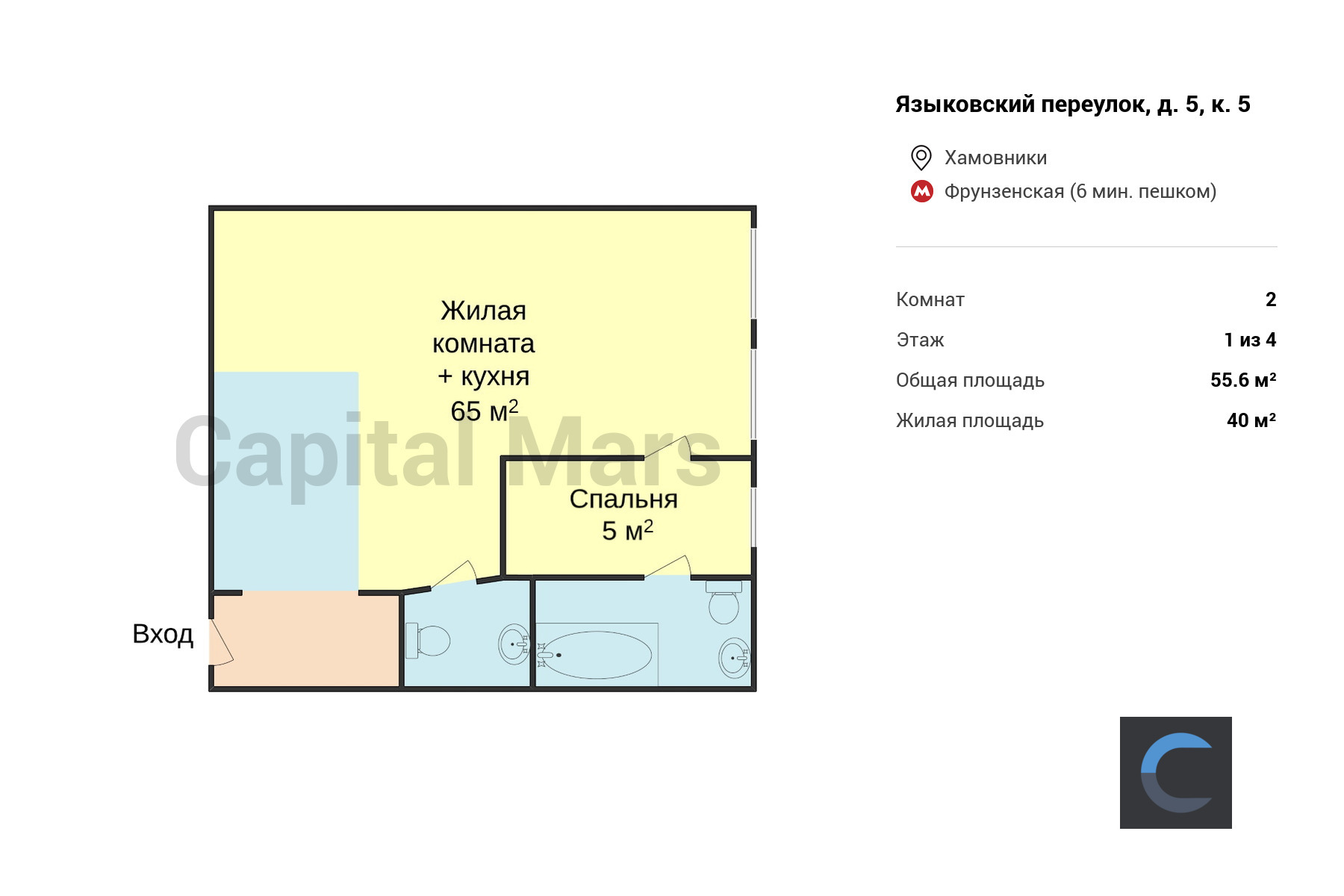 Продажа двухкомнатной квартиры, 55.6 кв.м, пер Языковский, д 5 к 5 в Москве  — цены, фото, планировка на Capital Mars