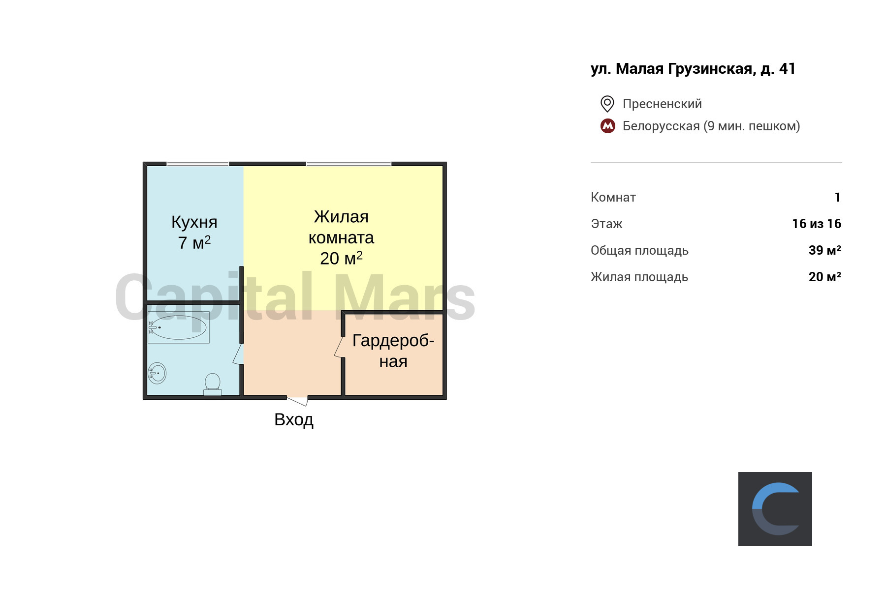 Аренда однокомнатной квартиры, 39 кв.м, ул Малая Грузинская, д 41 | Capital  Mars