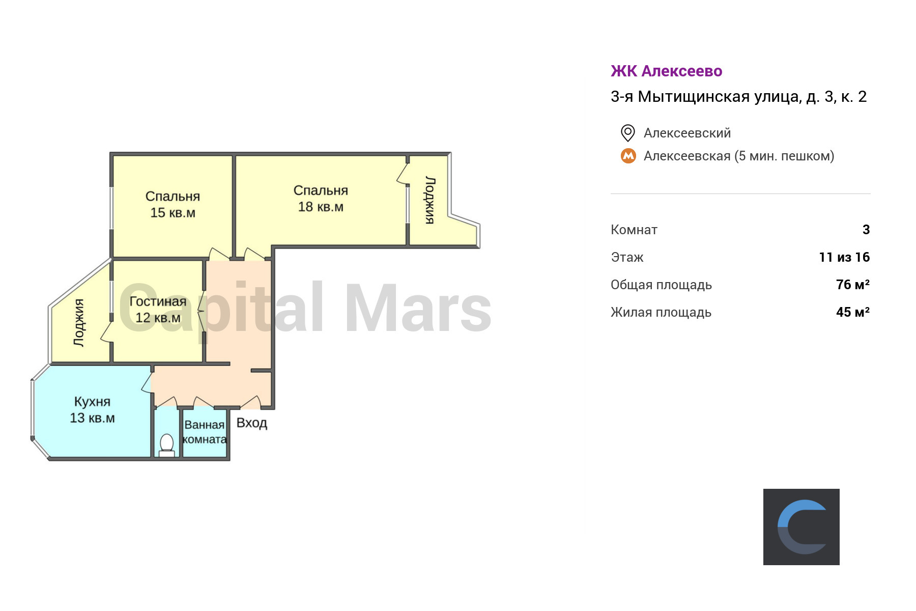 Аренда трехкомнатной квартиры, 76 кв.м, ул 3-я Мытищинская, д 3 к 2 |  Capital Mars