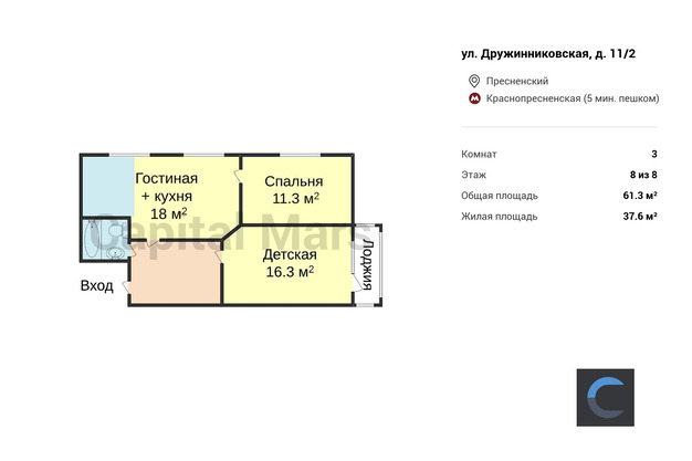 План в квартире на ул Дружинниковская, д 11/2