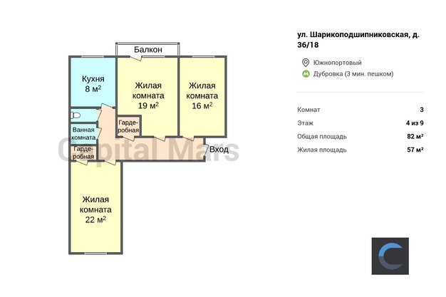 План в квартире на ул Шарикоподшипниковская, д 36/18