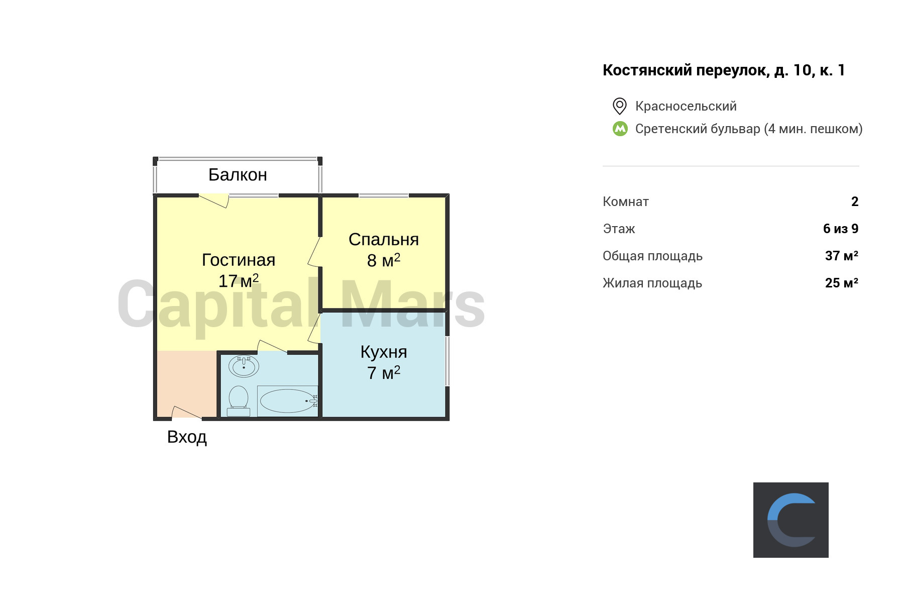 Аренда двухкомнатной квартиры, 37 кв.м, пер Костянский, д 10 к 1 | Capital  Mars