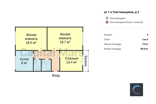 План в квартире на ул 1-я Текстильщиков, д 3