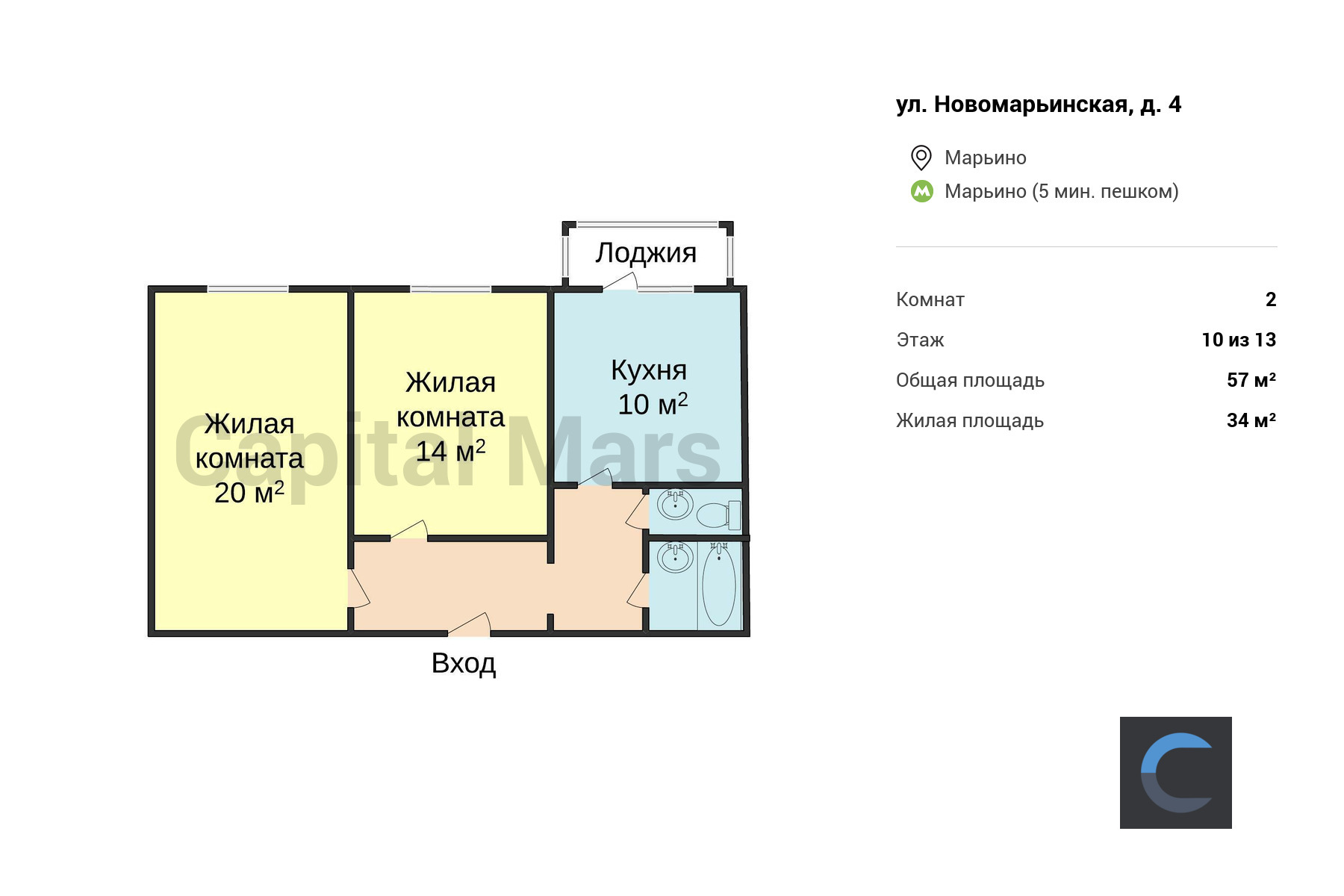 Аренда двухкомнатной квартиры, 57 кв.м, ул Новомарьинская, д 4 | Capital  Mars