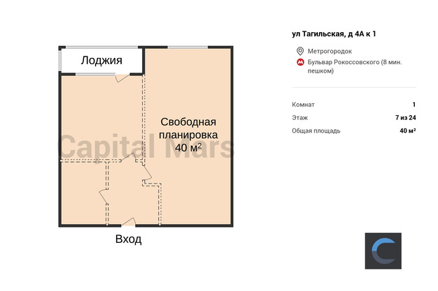 План в квартире на ул Тагильская, д 4А к 1