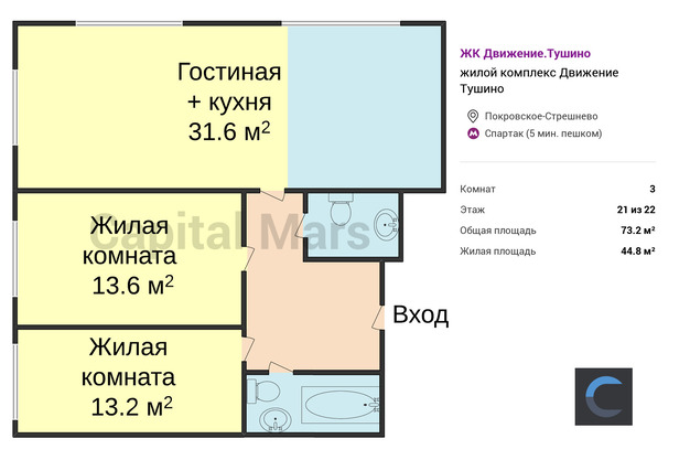 План в квартире на жилой комплекс Движение Тушино (номер дома не указан) 