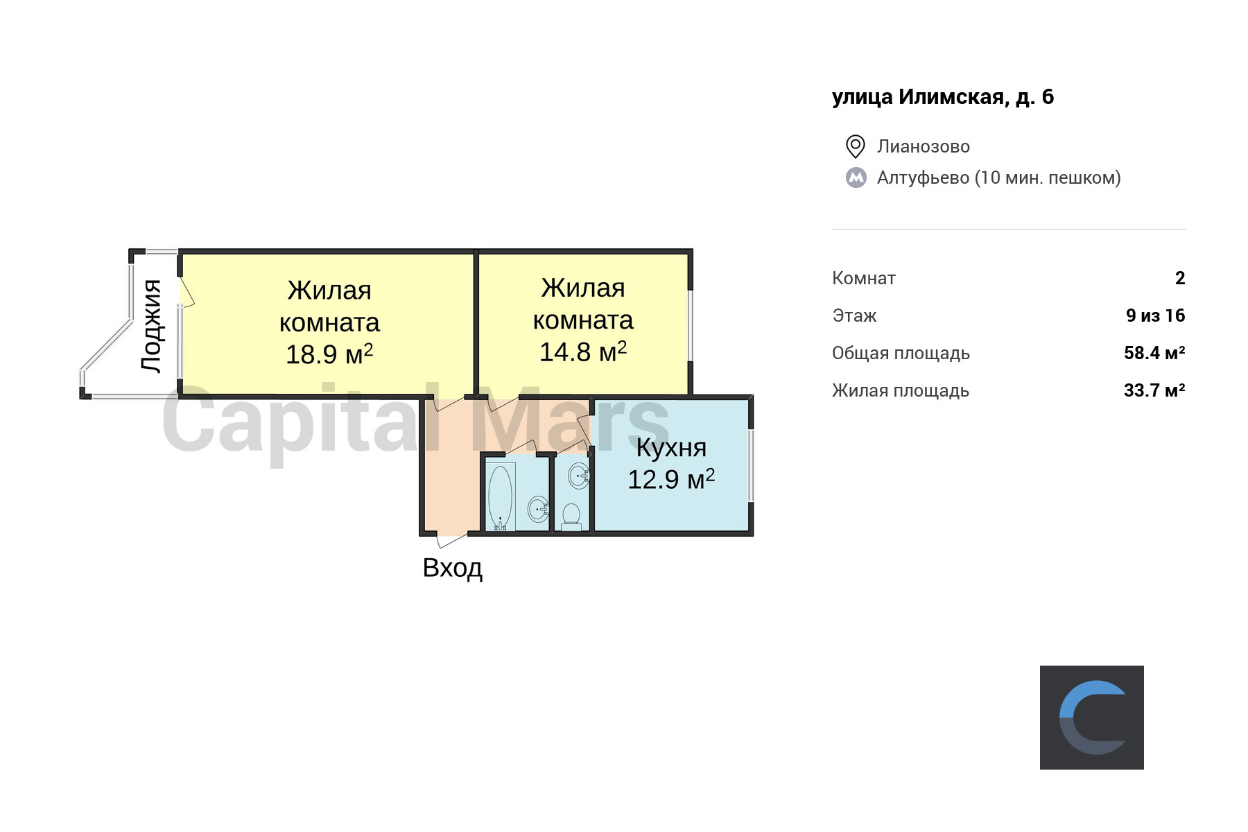 Продажа двухкомнатной квартиры, 58.4 кв.м, ул Илимская, д 6 в Москве —  цены, фото, планировка на Capital Mars