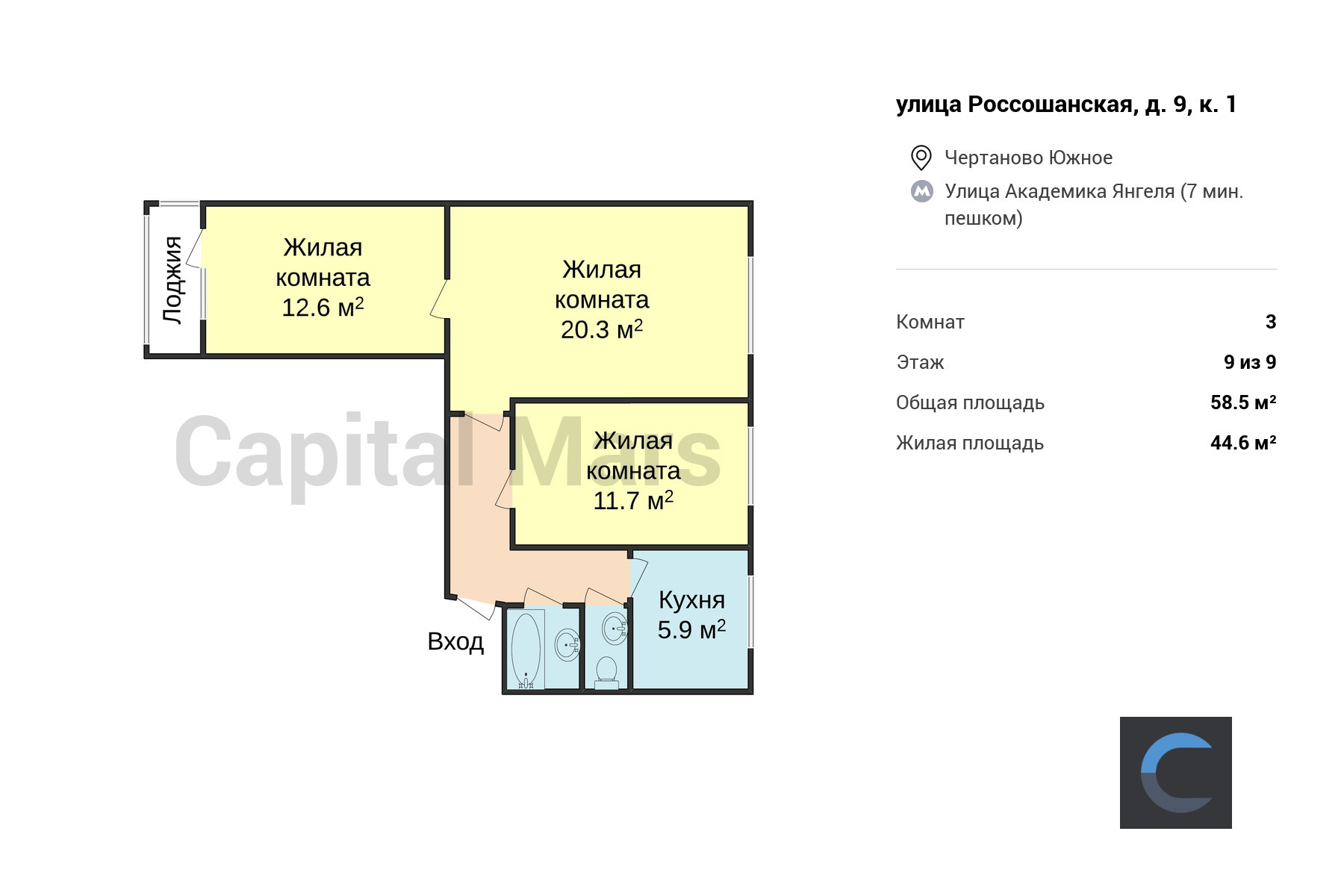 Продажа трехкомнатной квартиры, 58.5 кв.м, ул Россошанская, д 9 к 1 в  Москве — цены, фото, планировка на Capital Mars