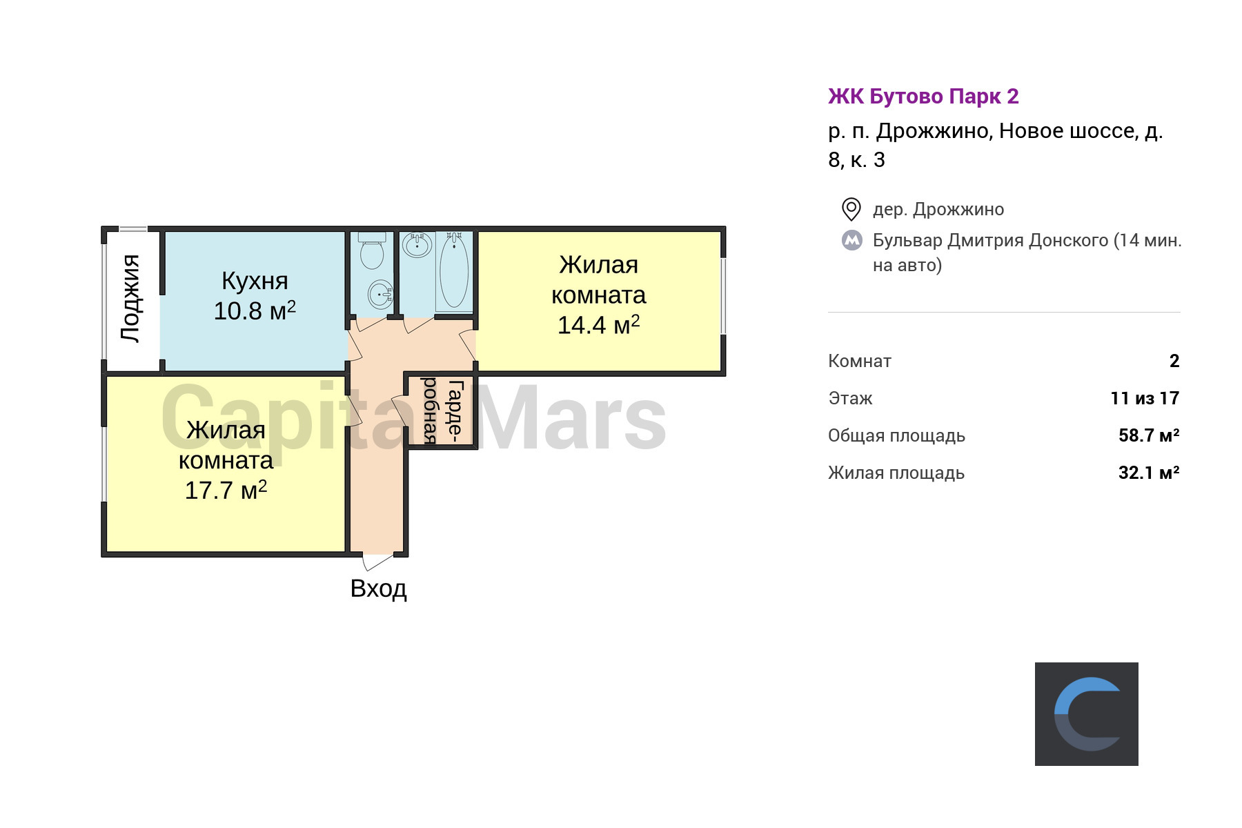 Продажа двухкомнатной квартиры, 58.7 кв.м, Московская обл, г Видное, рп  Дрожжино, ш Новое, д 8 к 3 в Москве — цены, фото, планировка на Capital Mars
