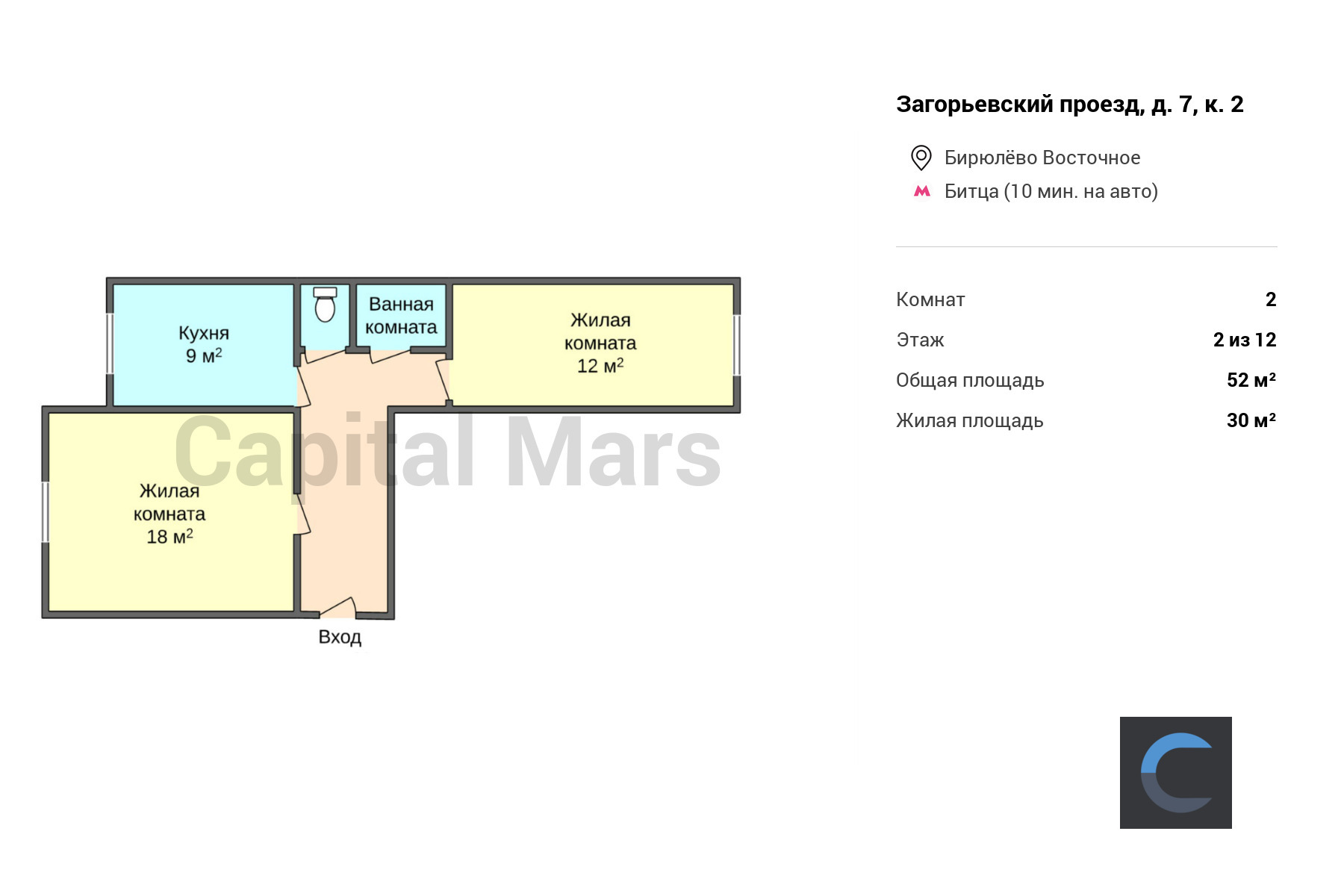 Продажа двухкомнатной квартиры, 52 кв.м, проезд Загорьевский, д 7 к 2 в  Москве — цены, фото, планировка на Capital Mars