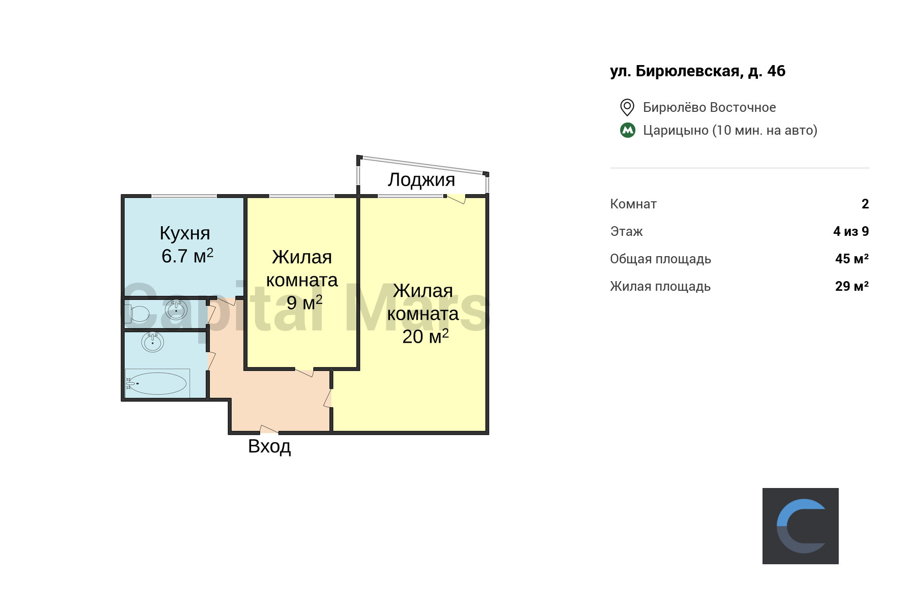 Продажа двухкомнатной квартиры, 45 кв.м, ул Бирюлёвская, д 46 в Москве —  цены, фото, планировка на Capital Mars