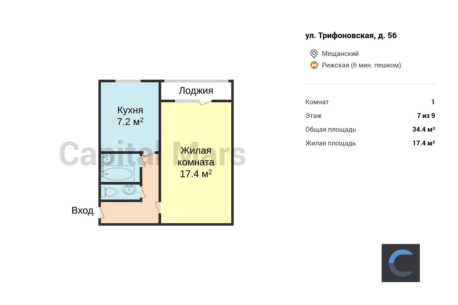 Продажа однокомнатной квартиры, 34.4 кв.м, ул Трифоновская, д 56 в Москве —  цены, фото, планировка на Capital Mars