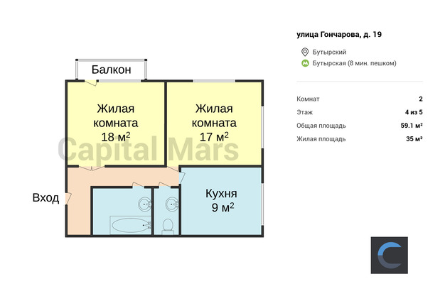 План в квартире на ул Гончарова, д 19