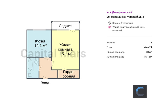 Москва ул наташи качуевской дмитриевский. Улица Наташи Качуевской 3. Ул Наташи Качуевской, д. 3,. Фото планировки квартир улица Наташи Качуевской 5. Улица Наташи Качуевской 3 площадь дома.