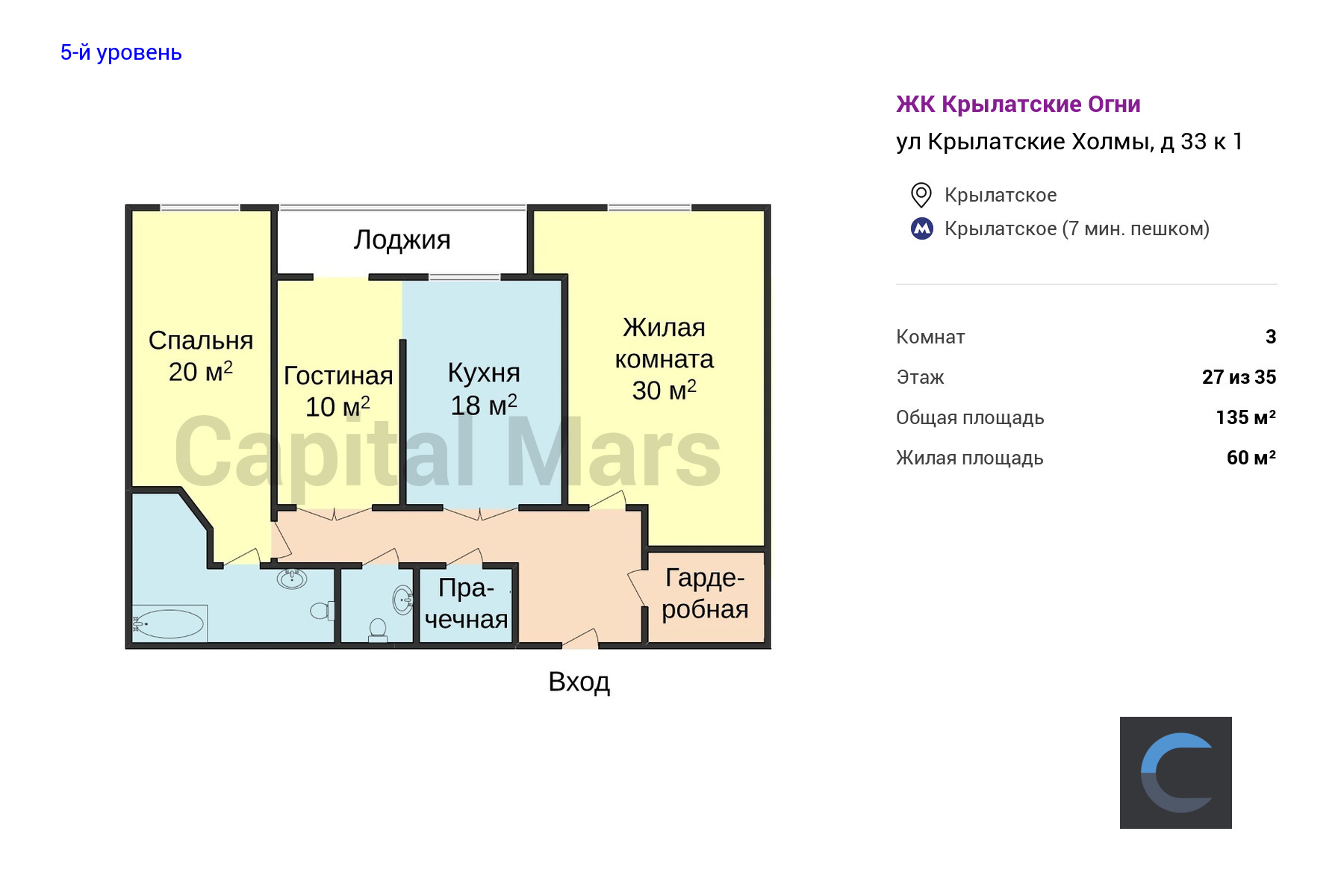 Аренда трехкомнатной квартиры, 135 кв.м, ул Крылатские Холмы, д 33 к 1 |  Capital Mars