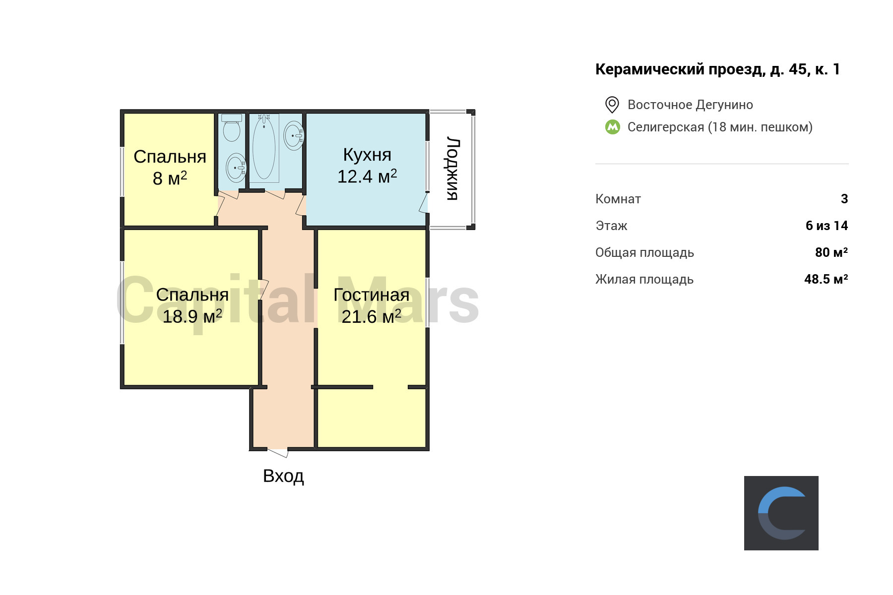 Продажа трехкомнатной квартиры, 80 кв.м, проезд Керамический, д 45 к 1 в  Москве — цены, фото, планировка на Capital Mars