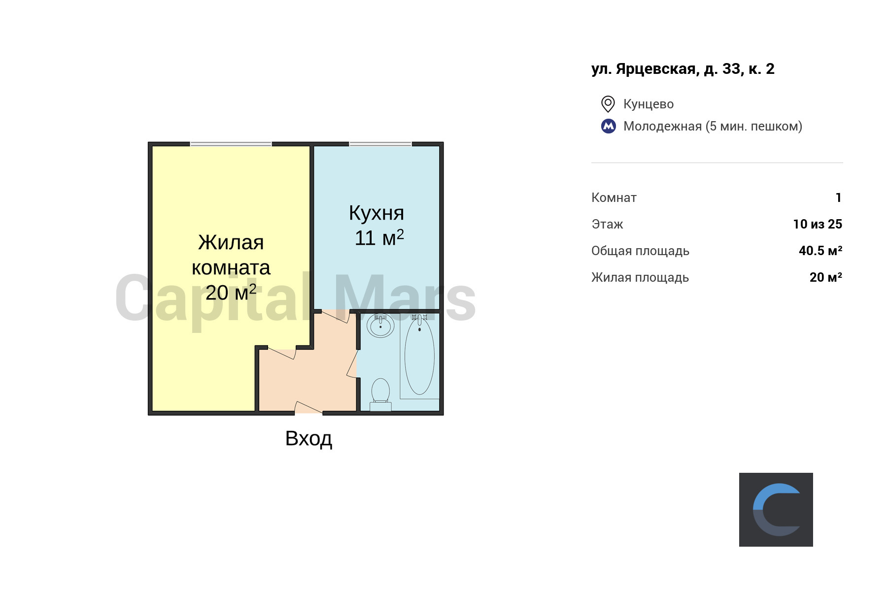Продажа однокомнатной квартиры, 40.5 кв.м, ул Ярцевская, д 33 к 2 в Москве  — цены, фото, планировка на Capital Mars