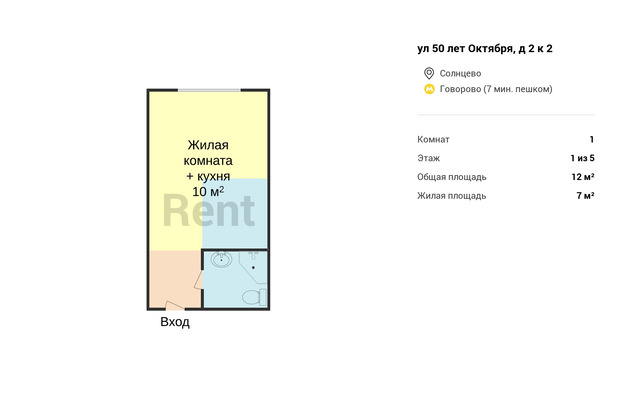 План в квартире на ул 50 лет Октября, д 2 к 2