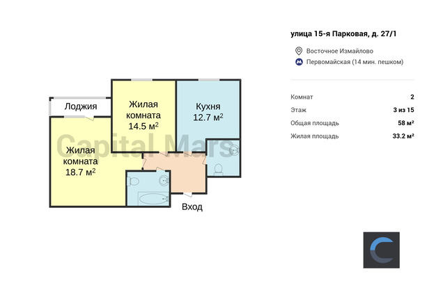 План в квартире на ул 15-я Парковая, д 27/1