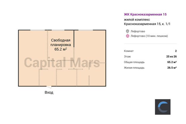 План в квартире на Москва, Юго-Восточный административный округ, район Лефортово, 4-й микрорайон, жилой комплекс Красноказарменная 15, к1/1 (номер дома не указан) 