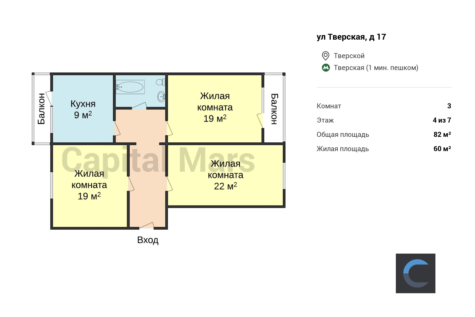 Аренда трехкомнатной квартиры, 82 кв.м, ул Тверская, д 17 | Capital Mars