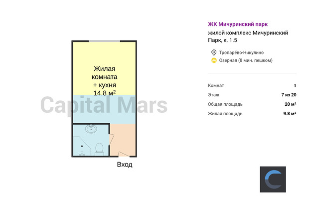 План в квартире на жилой комплекс Мичуринский Парк, к1.5 (номер дома не указан) 