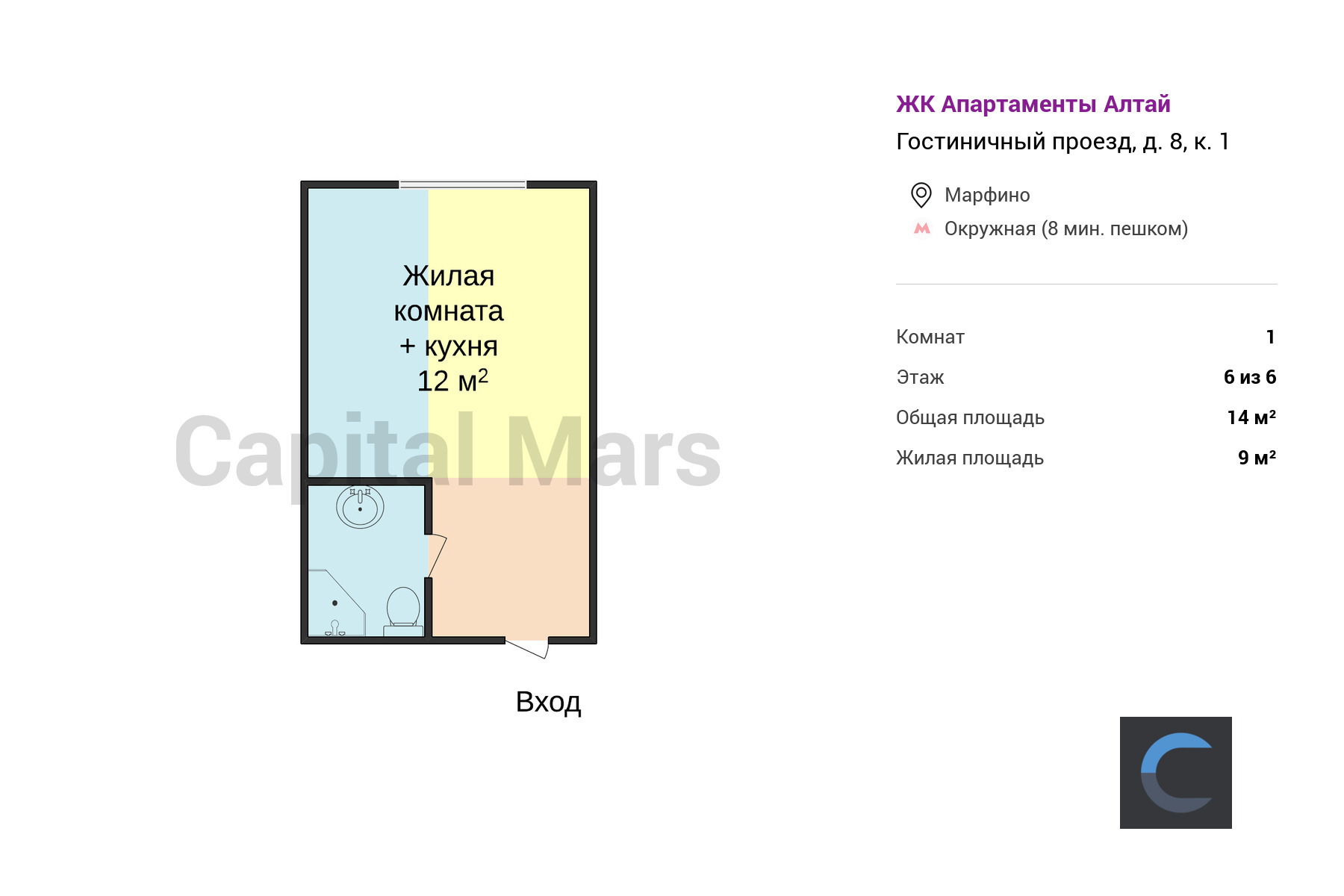 Аренда однокомнатной квартиры, 14 кв.м, проезд Гостиничный, д 8 к 1 |  Capital Mars