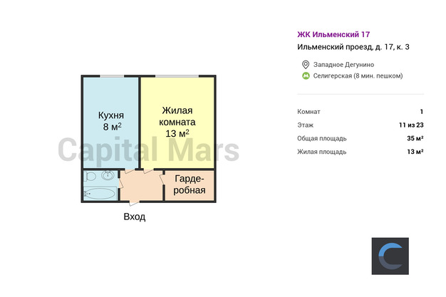 План в квартире на проезд Ильменский, д. 17, к. 3