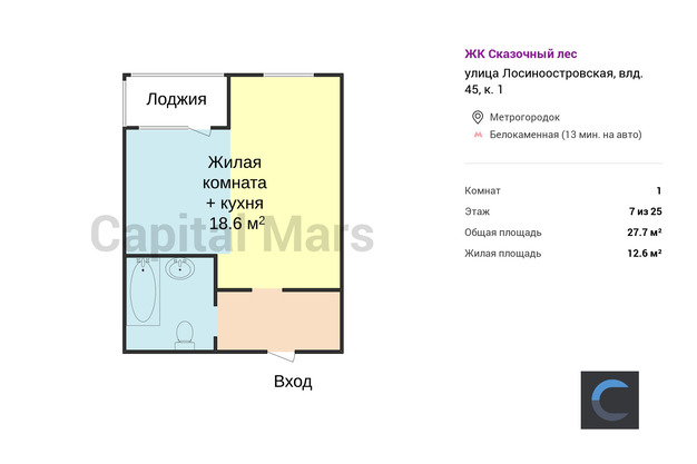 План в квартире на Лосиноостровская улица, вл45к1 (номер дома не указан) 