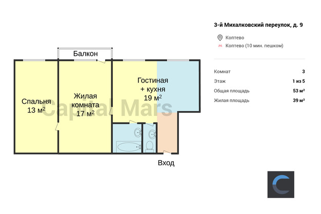 План в квартире на пер. 3-й Михалковский, д. 9