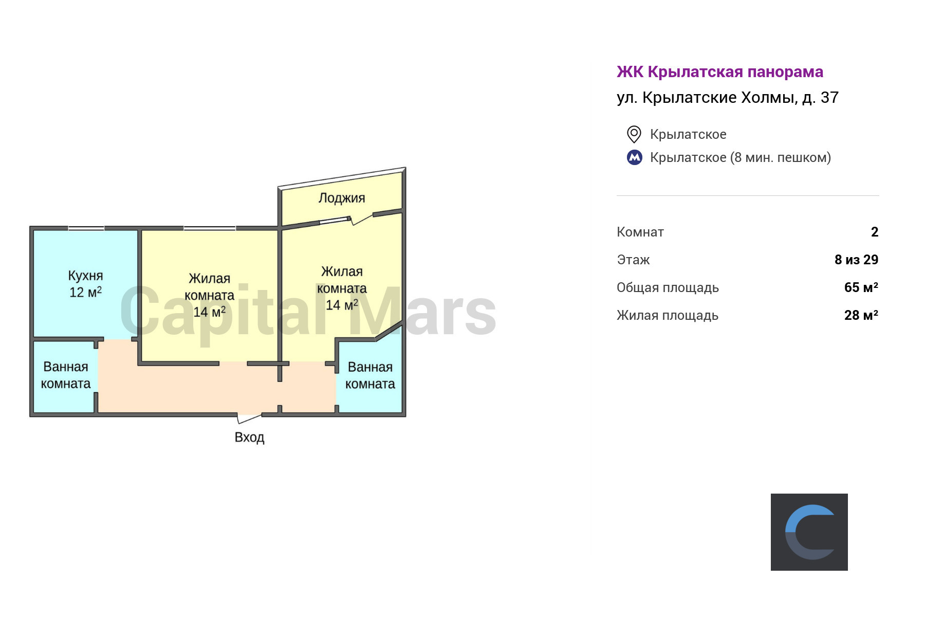 Продажа двухкомнатной квартиры, 65 кв.м, ул Крылатские Холмы, д 37 в Москве  — цены, фото, планировка на Capital Mars