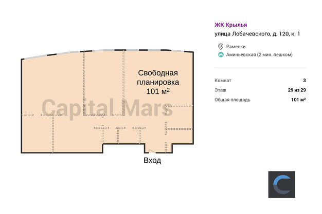 План в квартире на ул Лобачевского, д 120 к 1