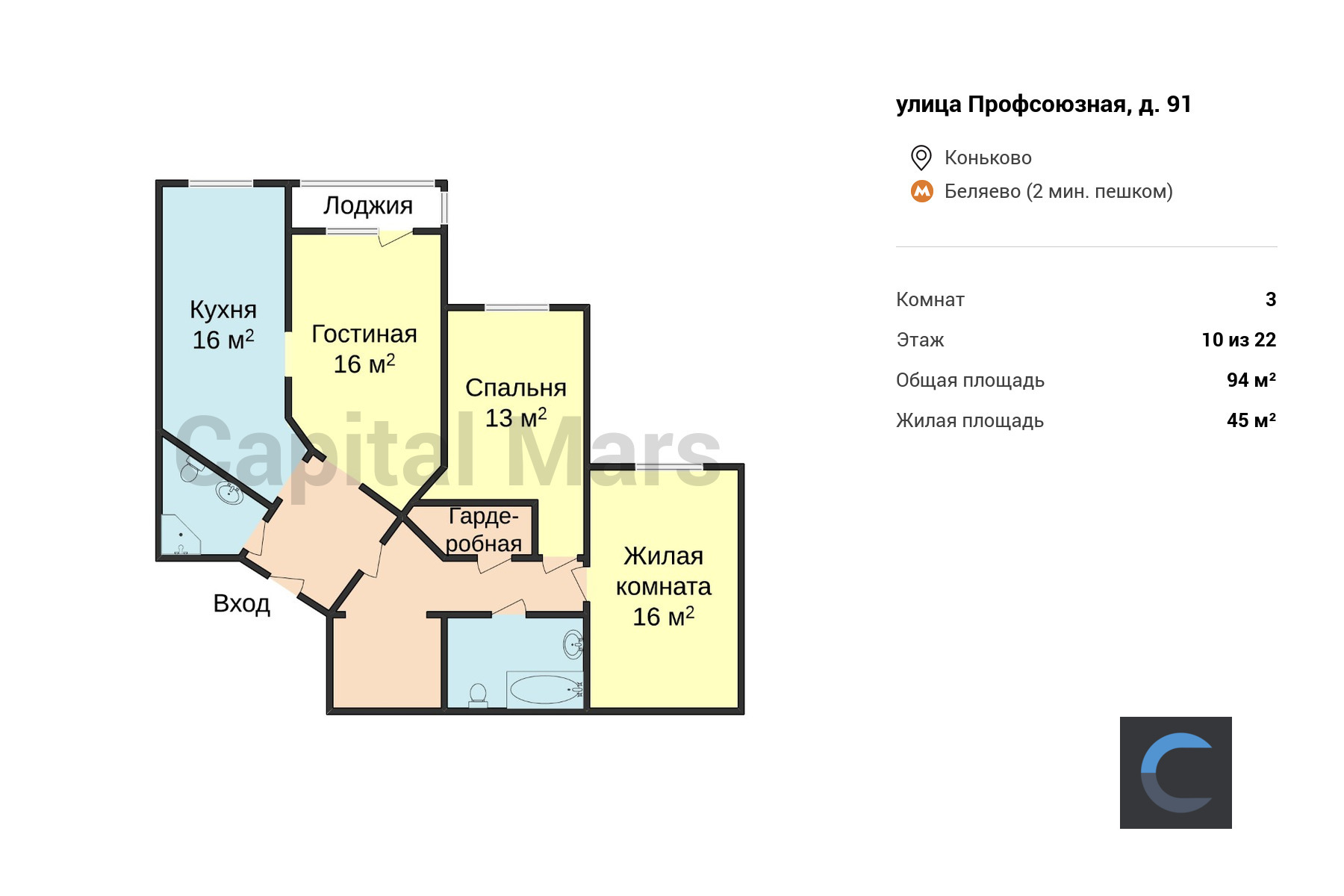 Аренда трехкомнатной квартиры, 94 кв.м, ул Профсоюзная, д 91 | Capital Mars