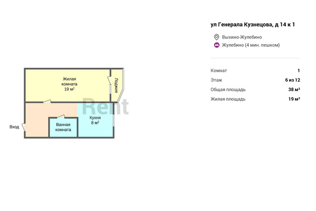 План в квартире на ул Генерала Кузнецова, д 14 к 1