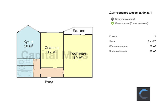 План в квартире на ш. Дмитровское, д. 90, к. 1