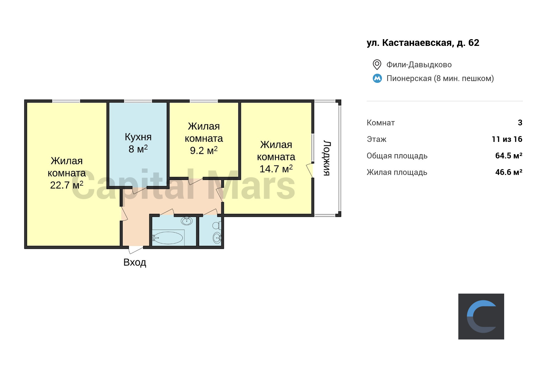 Продажа трехкомнатной квартиры, 64.5 кв.м, ул Кастанаевская, д 62 в Москве  — цены, фото, планировка на Capital Mars