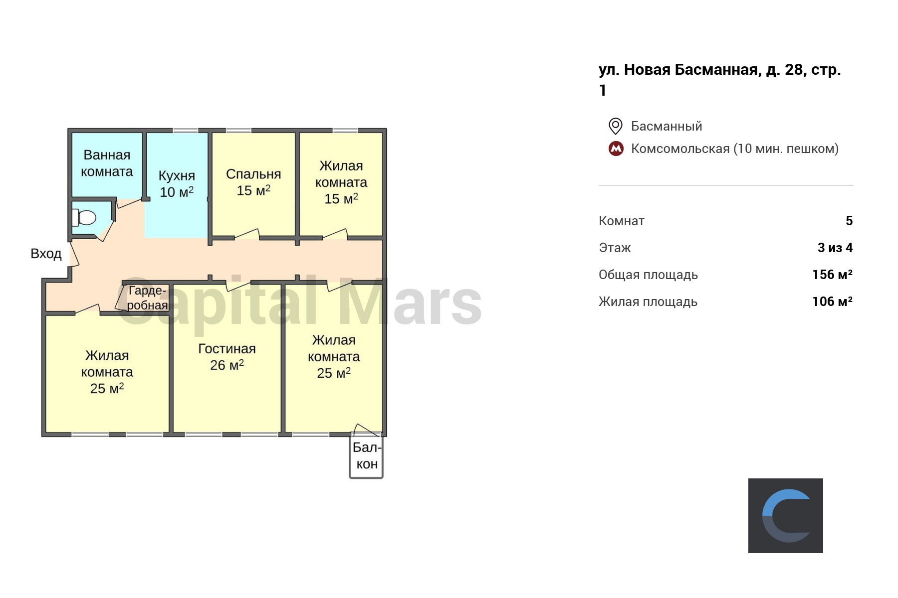 Продажа пятикомнатной квартиры, 156 кв.м, ул Новая Басманная, д 28 стр 1 в  Москве — цены, фото, планировка на Capital Mars