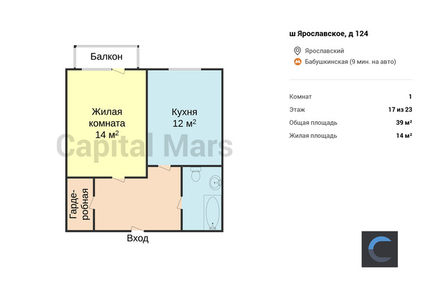 План в квартире на ш Ярославское, д 124