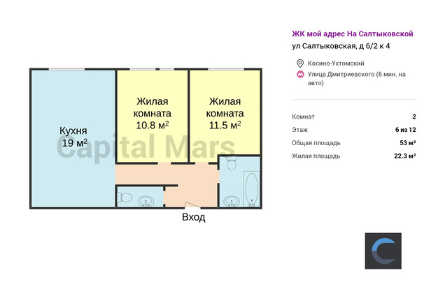 План в квартире на ул Салтыковская, д 6/2 к 4