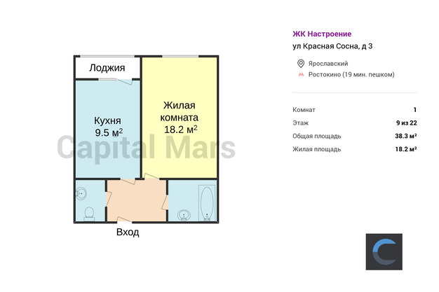 План в квартире на ул Красная Сосна, д 3