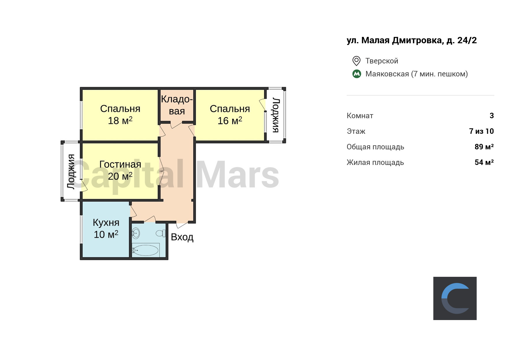 Аренда трехкомнатной квартиры, 89 кв.м, ул Малая Дмитровка, д 24/2 |  Capital Mars