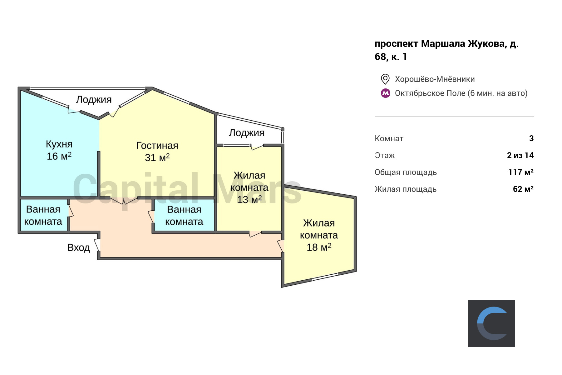 Аренда трехкомнатной квартиры, 117 кв.м, пр-кт Маршала Жукова, д 68 к 1 |  Capital Mars