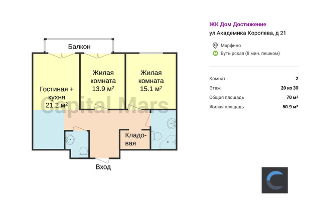 План в квартире на ул Академика Королева, д 21