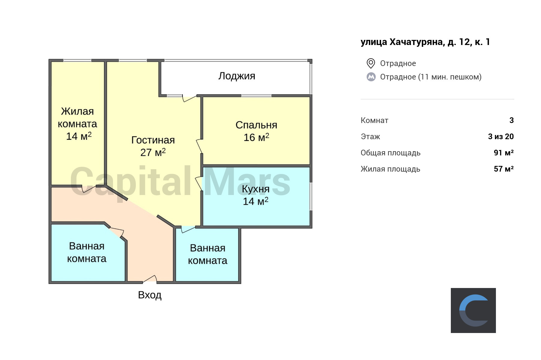 Продажа трехкомнатной квартиры, 91 кв.м, ул Хачатуряна, д 12 к 1 в Москве —  цены, фото, планировка на Capital Mars