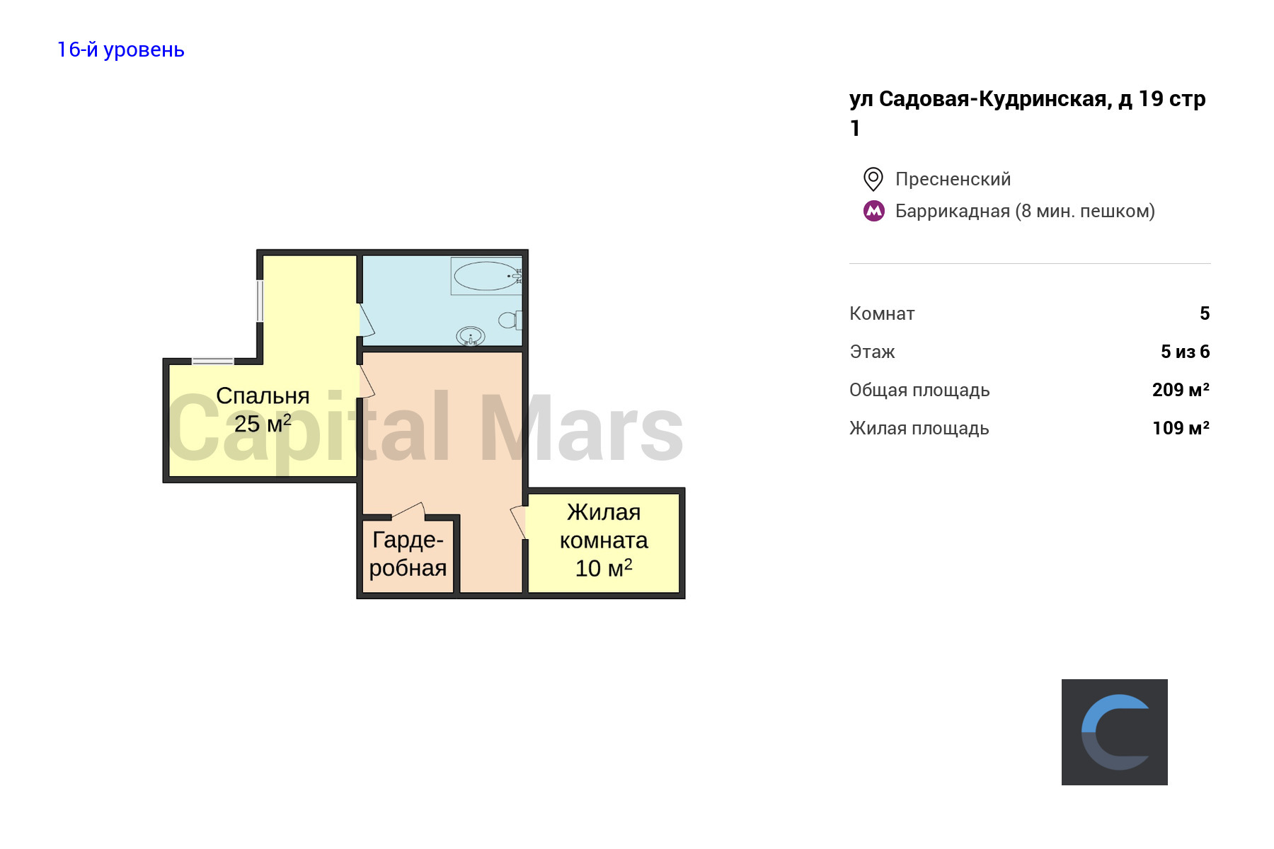 Аренда пятикомнатной квартиры, 209 кв.м, ул Садовая-Кудринская, д 19 стр 1  | Capital Mars