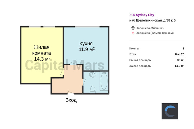 План в квартире на наб Шелепихинская, д 38 к 5