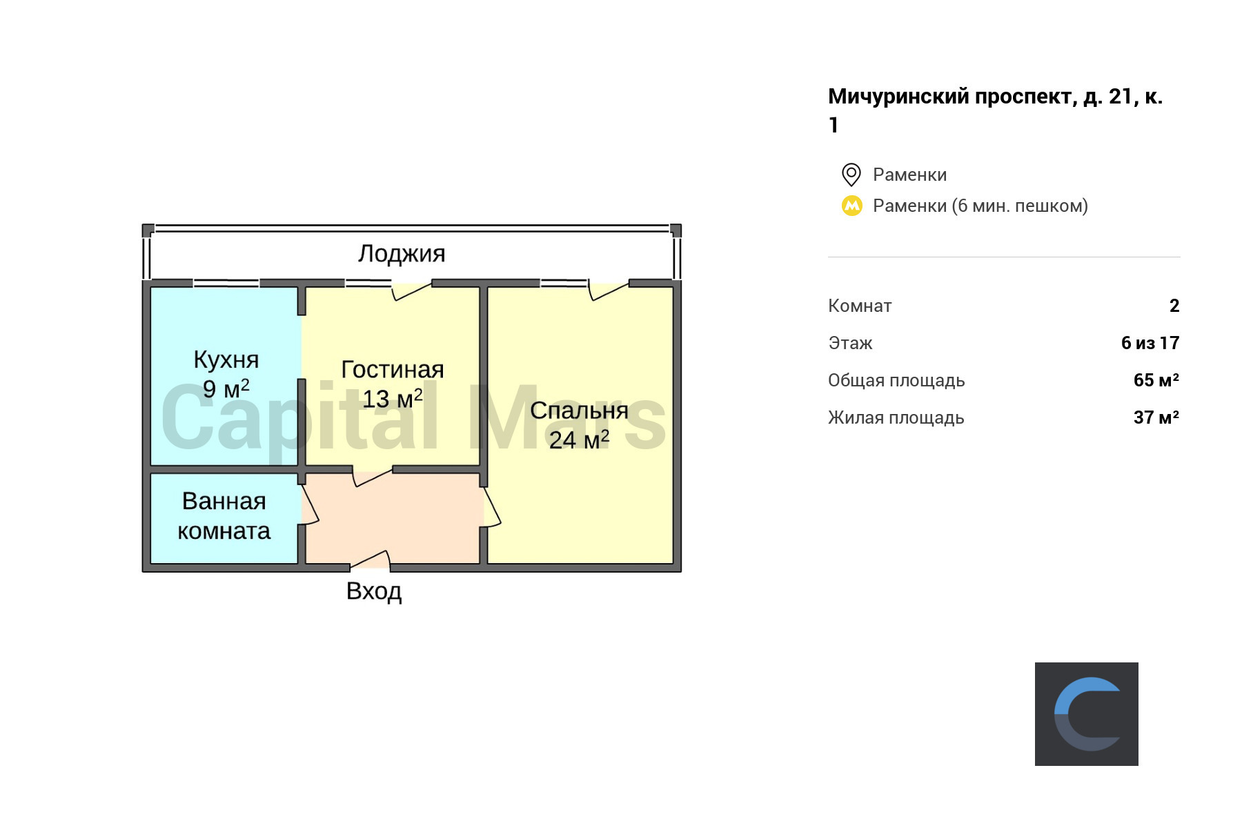 Продажа двухкомнатной квартиры, 65 кв.м, пр-кт Мичуринский, д 21 к 1 в  Москве — цены, фото, планировка на Capital Mars