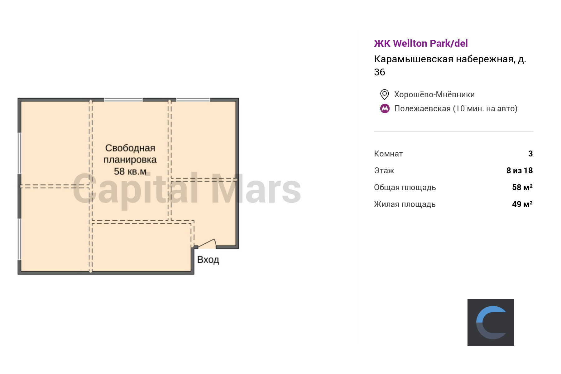 Продажа трехкомнатной квартиры, 58 кв.м, наб Карамышевская, д 36 в Москве —  цены, фото, планировка на Capital Mars