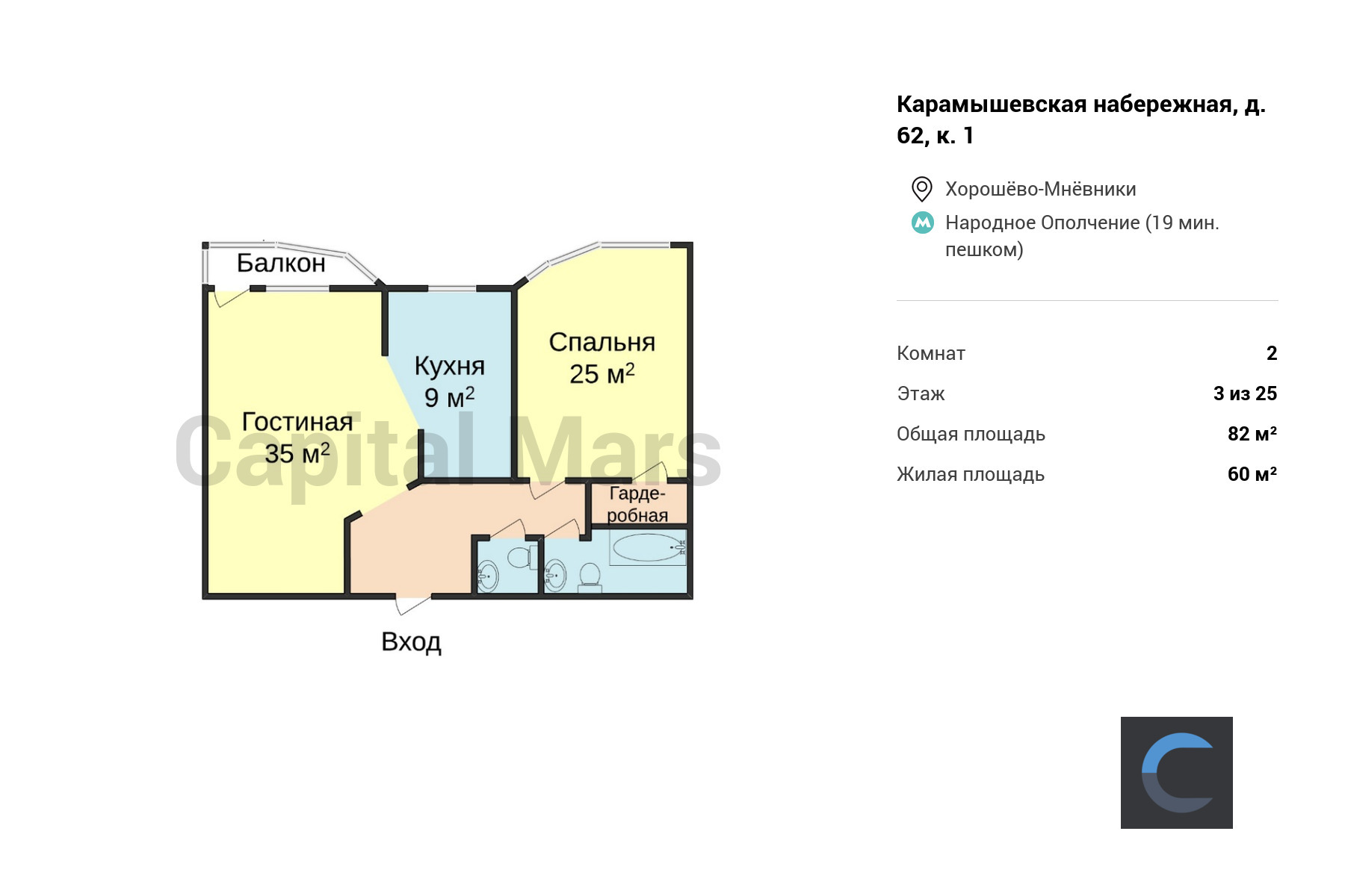 Аренда двухкомнатной квартиры, 82 кв.м, наб Карамышевская, д 62 к 1 |  Capital Mars